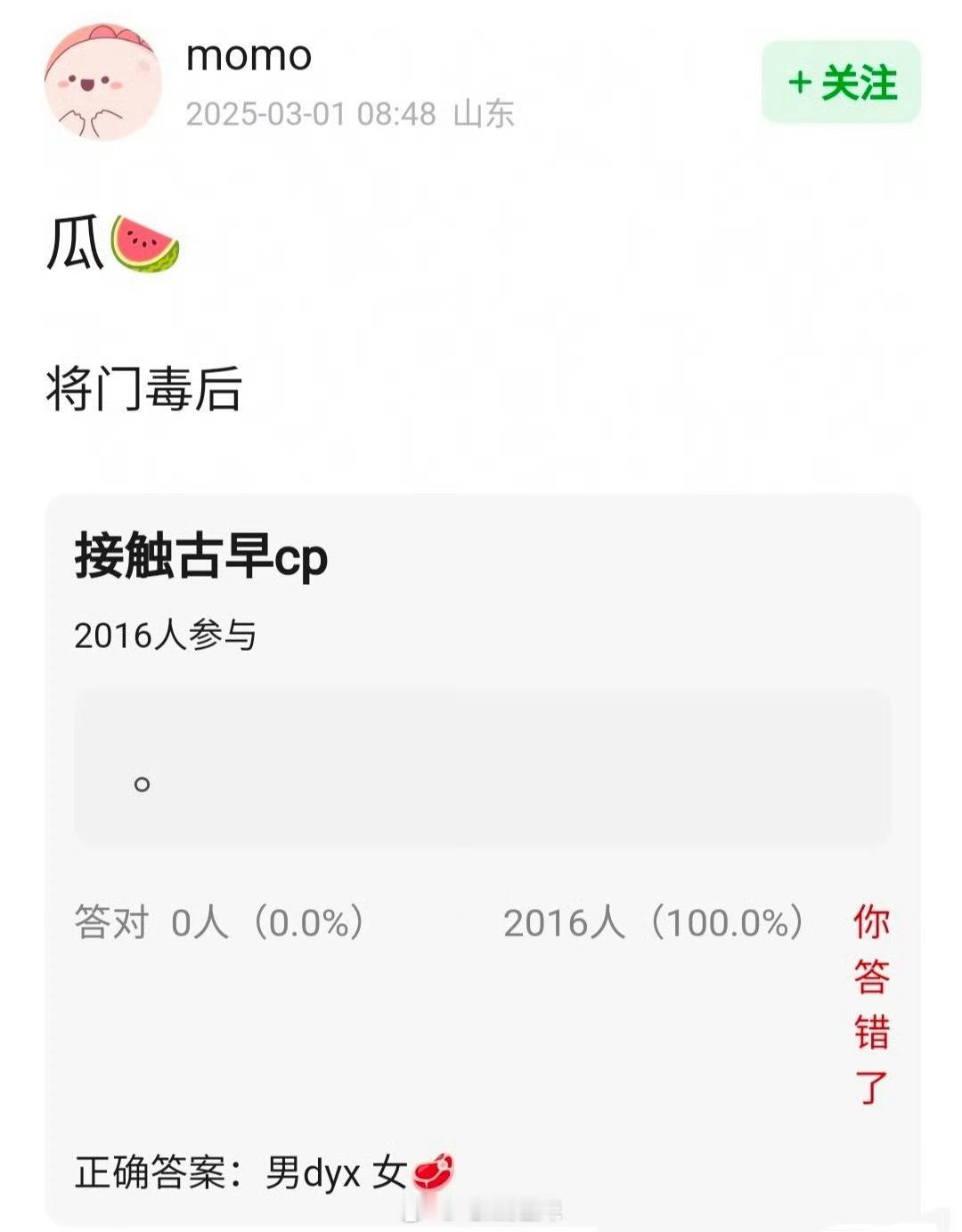 🍉《将门毒后》赵露思、丁禹兮，二搭瓜来了[笑cry] 