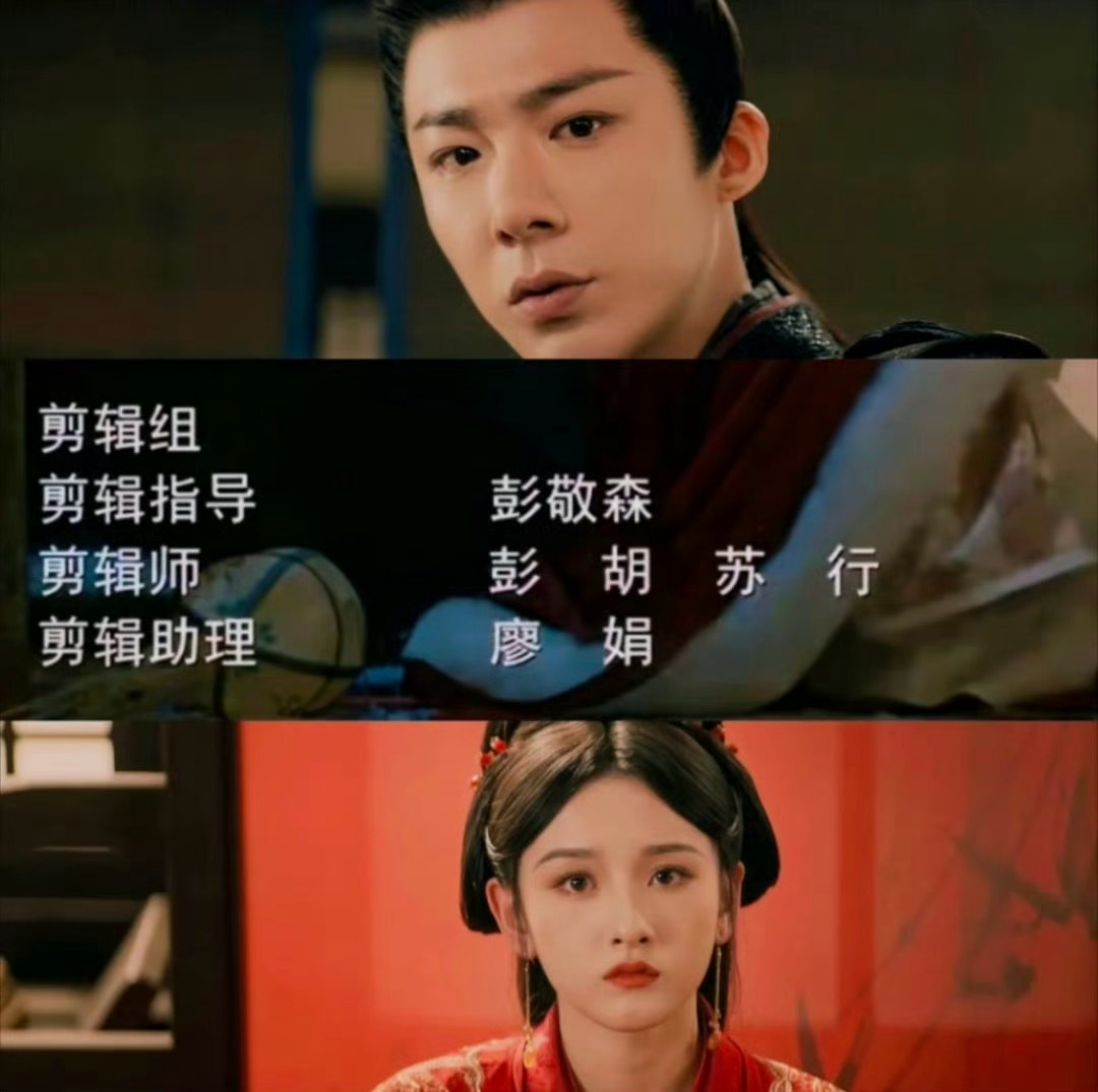 《折腰》剪辑组一共就四个人 还有一个是领导怪不得节奏这么快 大家手都剪出火星子了