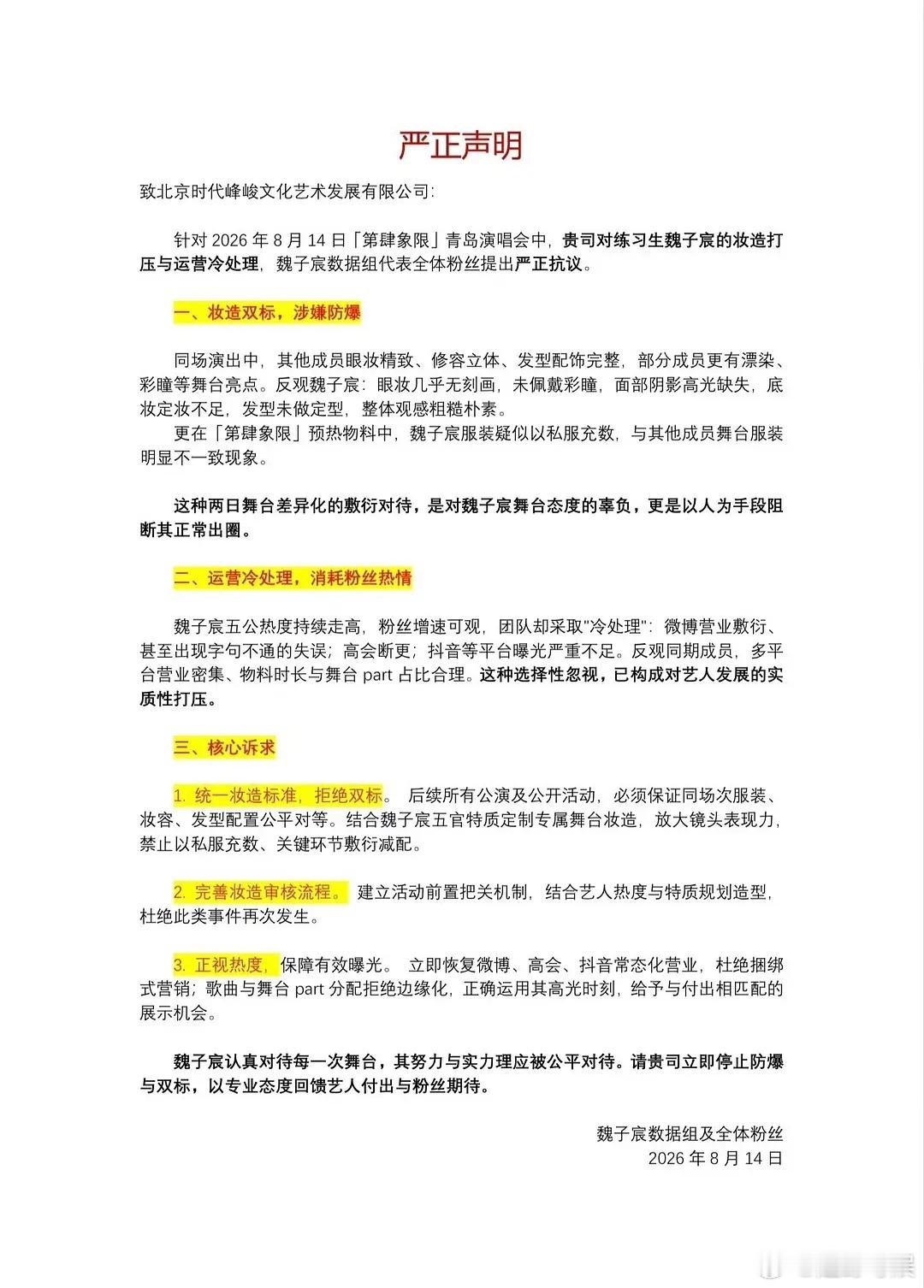 🍈家维权了 