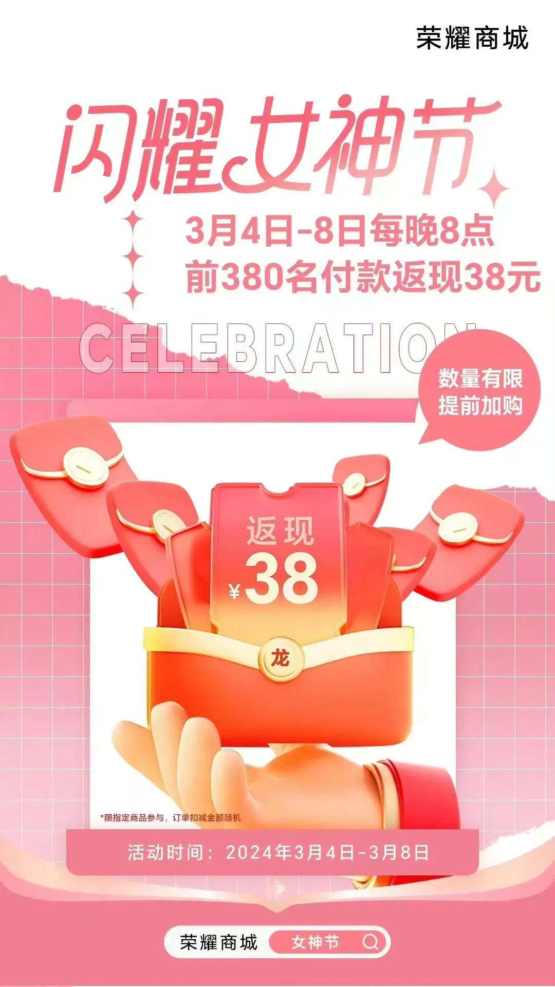 荣耀商城搞“闪耀女神节”活动了，要换手机，又或者是荣耀用户可以去看看了，万一有什