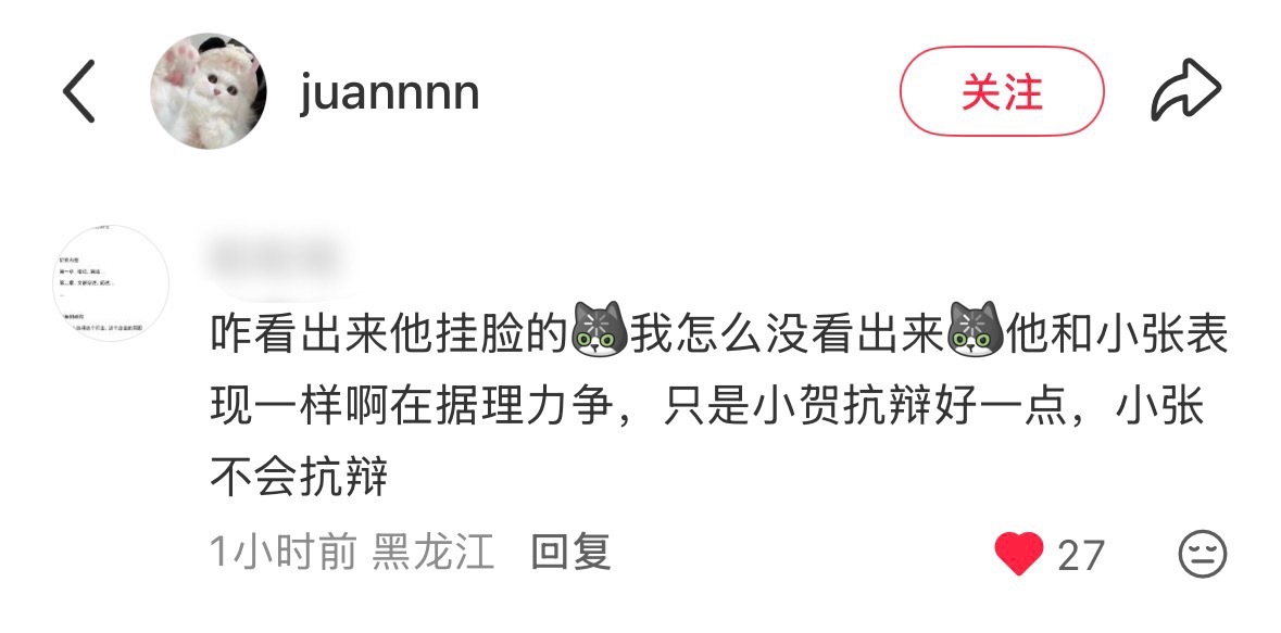 卧底游戏抽到卧底怎么办？当然是玩得起一点啊这段素材在这里网页链接贺峻霖抽到卧底身