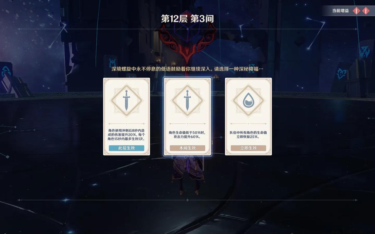 深渊12层，好简单的嘛，可为什么不给奖励呢！#原神# #游戏# #二次元#