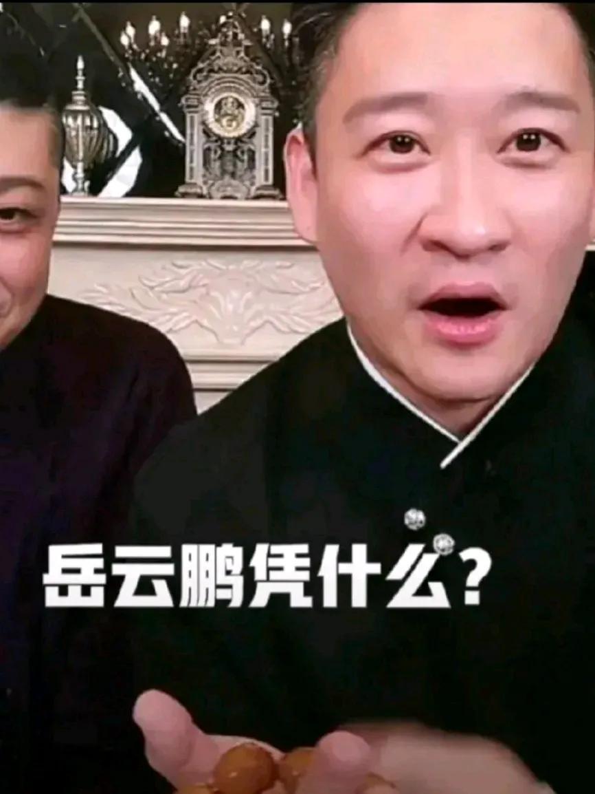曹云金又一次完败岳云鹏！昨天看了曹云金在上海的演出，确实和岳云鹏的差距太大了，票