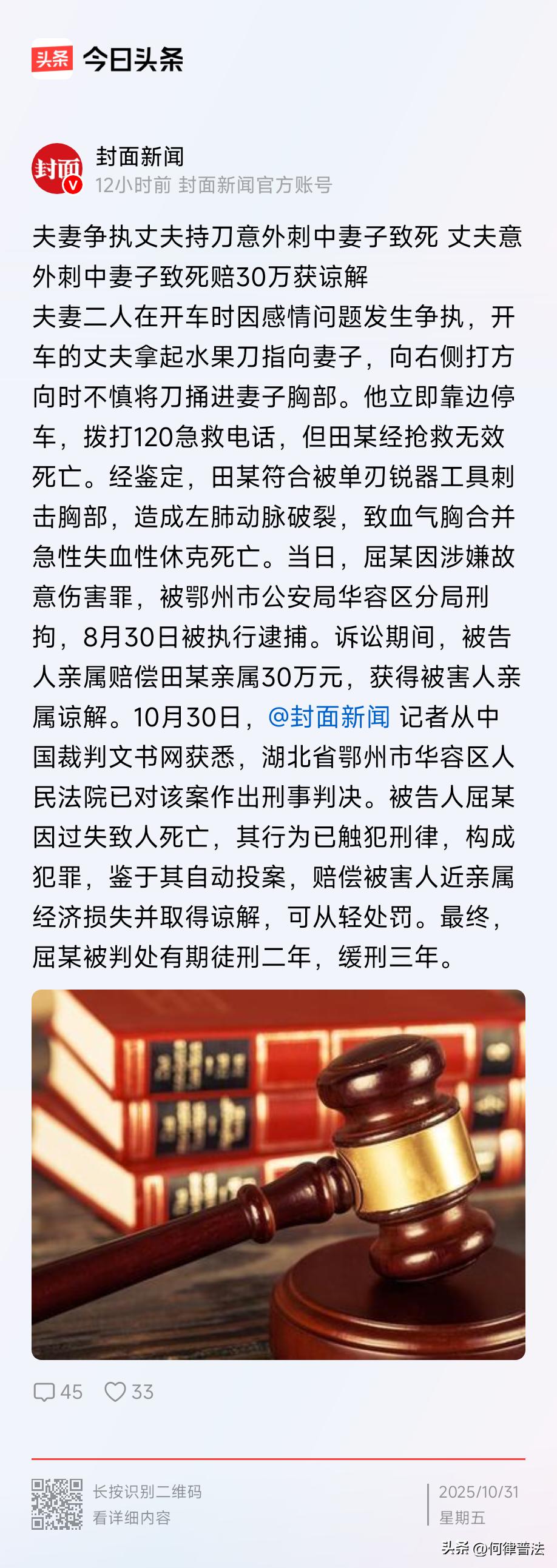 真相到底如何？湖北鄂州，开车时夫妻争执，丈夫拿水果刀指向妻子，打方向时