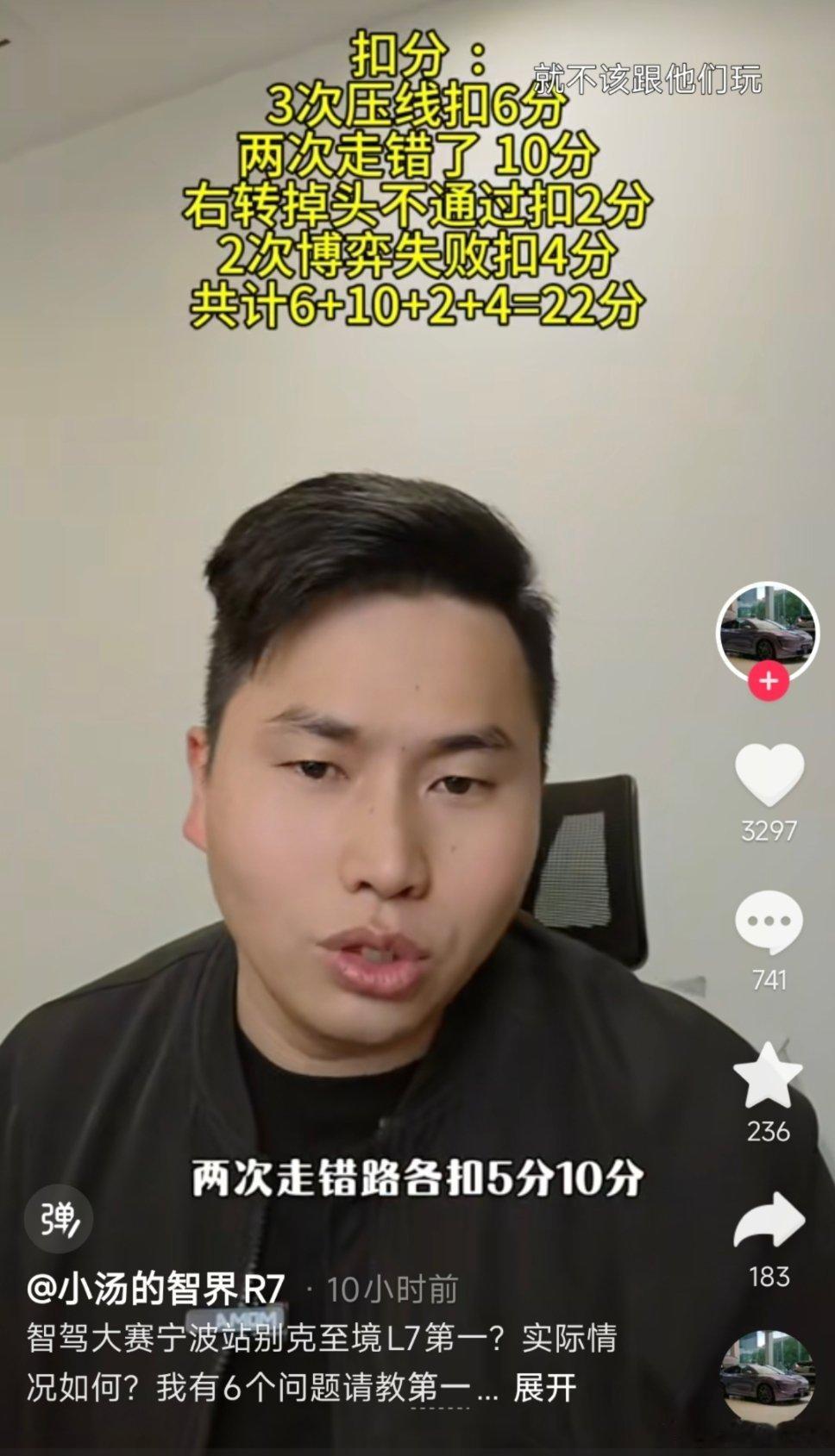 智界R7的车主疯狂质疑我的成绩（图1），输了不可怕，我来说说怎么回事吧我的所有扣