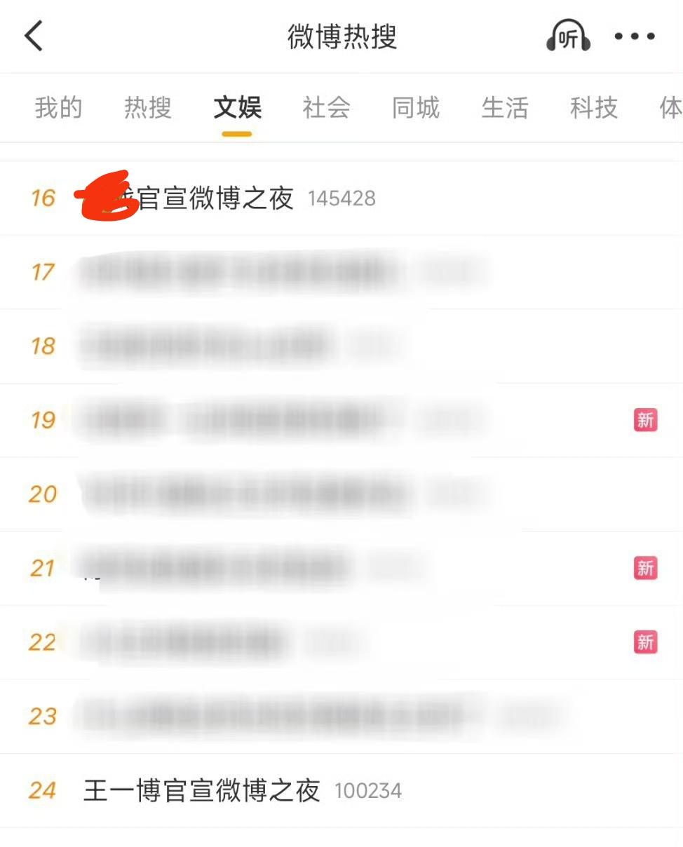 同样的官宣24小时数据截图，截图同样是是2026年2月2日18:33。
24小时