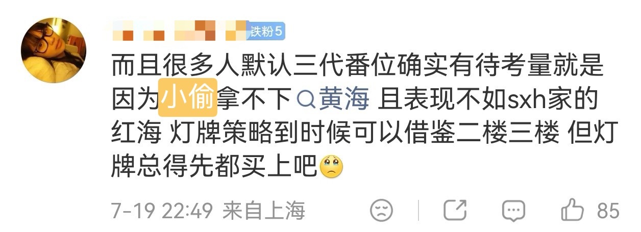 看到私信铲毛给我的投稿丝带暗戳戳动员五公都有提到我们。当红海成为一个群体的名片的