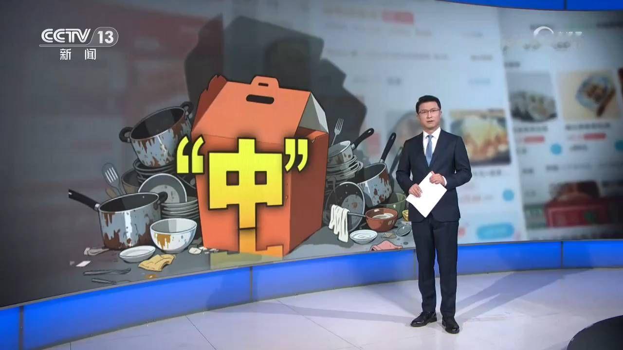 央视新闻起底中食办 收钱卖证书被曝光