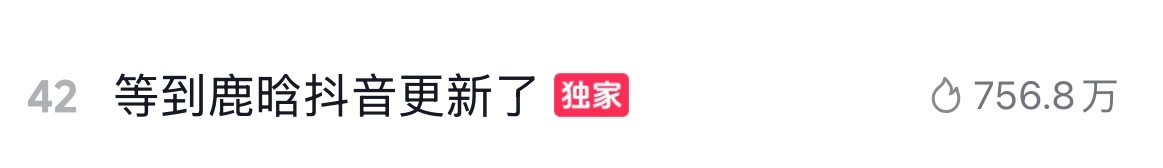 🫘疑似喊话wb你以为我没有独家嘛[嘻嘻][嘻嘻][嘻嘻] （不是🙊 ​​​