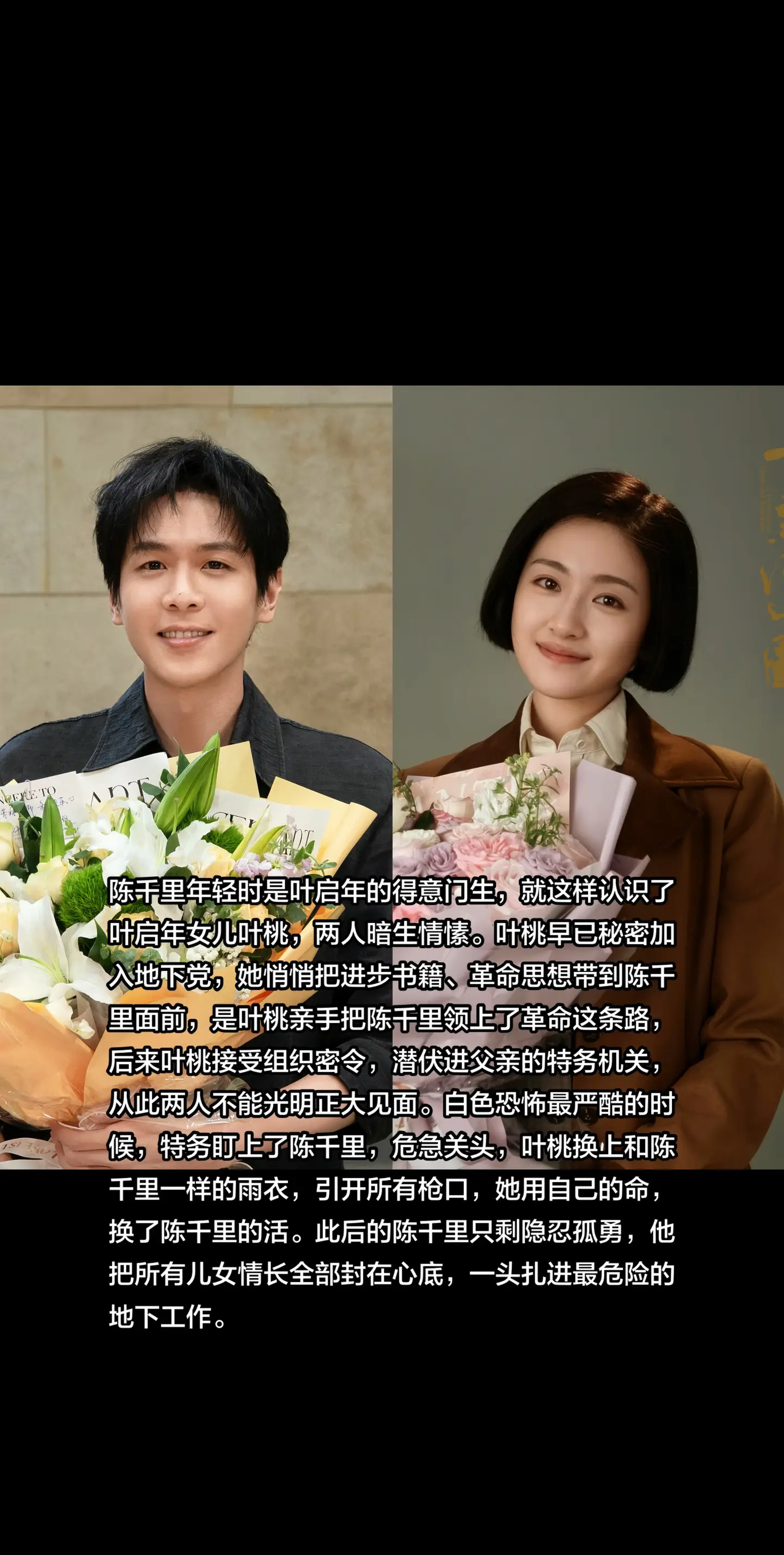“支撑他走下去的，一半是使命，一半是叶桃”