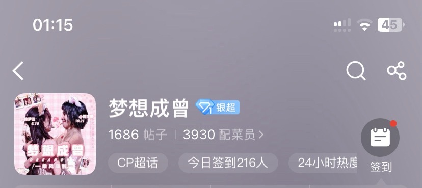 梦想成曾  银1合影留念 