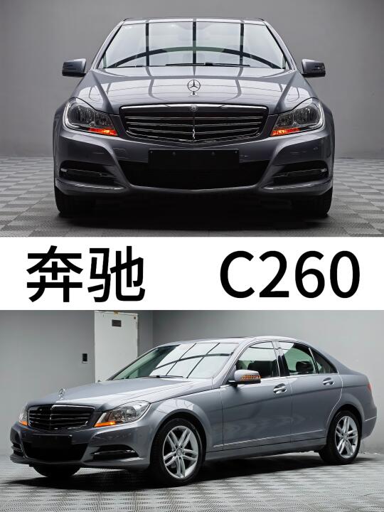 2013年 奔驰 C260 优雅，常年地库吃灰！