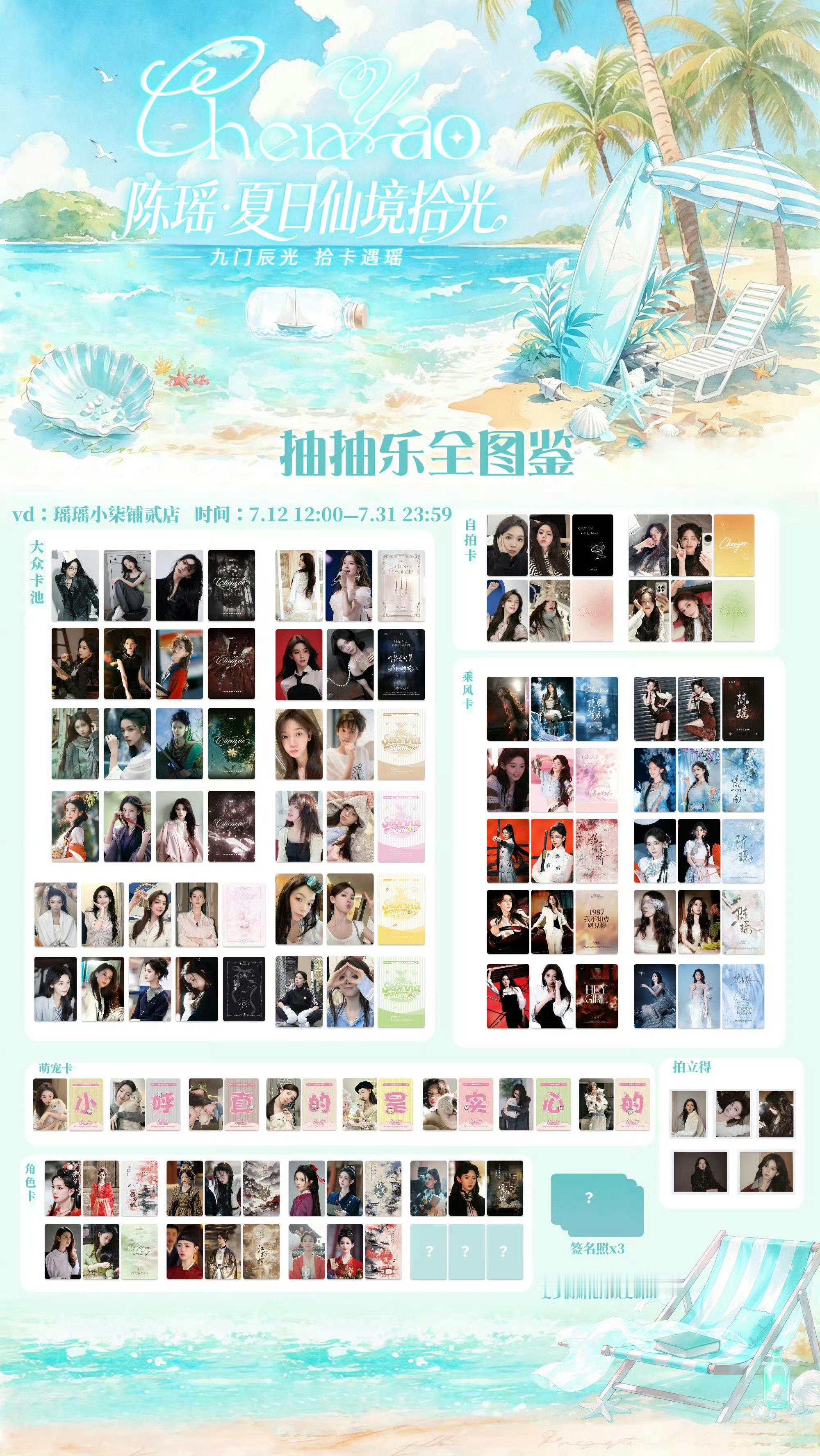 陈瑶任豪 被剧透的世界吃瓜不信瓜，专注陈瑶即将到来的真瓜九门，还有ccl记得参与