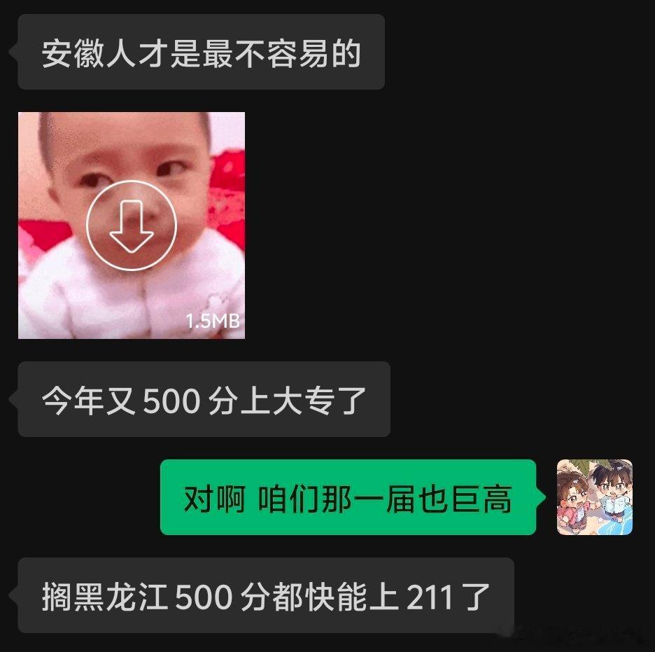 每年出分数线都要心疼一下安徽人