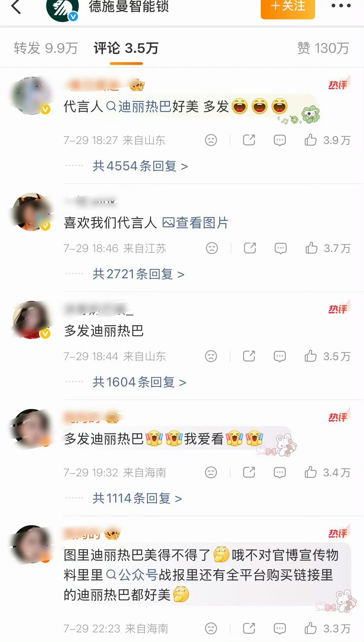 迪丽热巴田栩宁粉丝巴粉10年内力压多少所谓的男顶流了，期待下一批