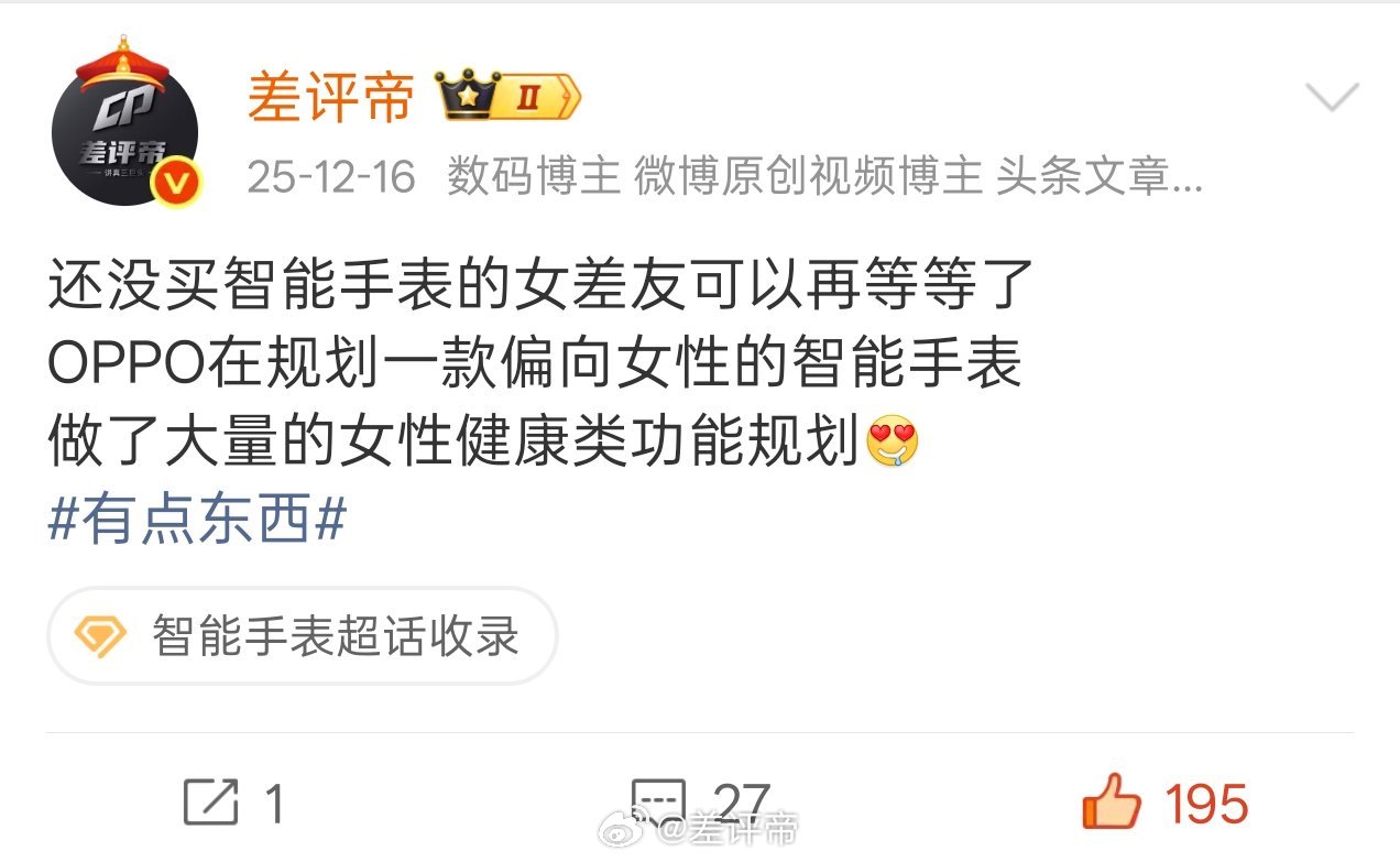 让你们信我的，没错吧我让你们等，你们就等科技数码