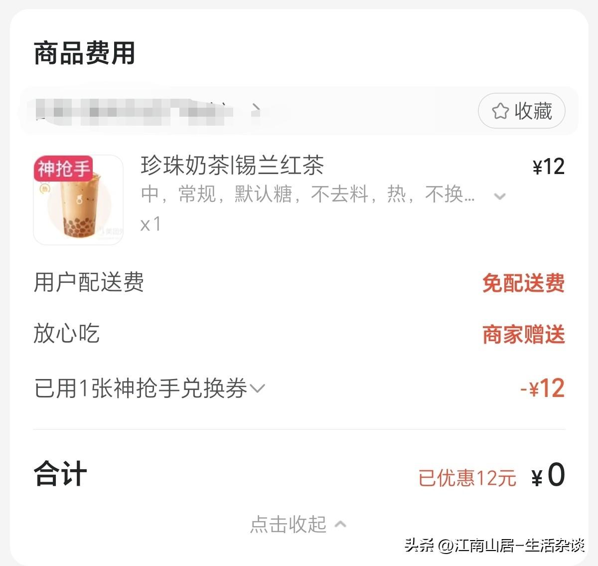 有没有发现，自从有了线上购物，每个月的零花钱不经花了，甚至超支。在日用品、零食、
