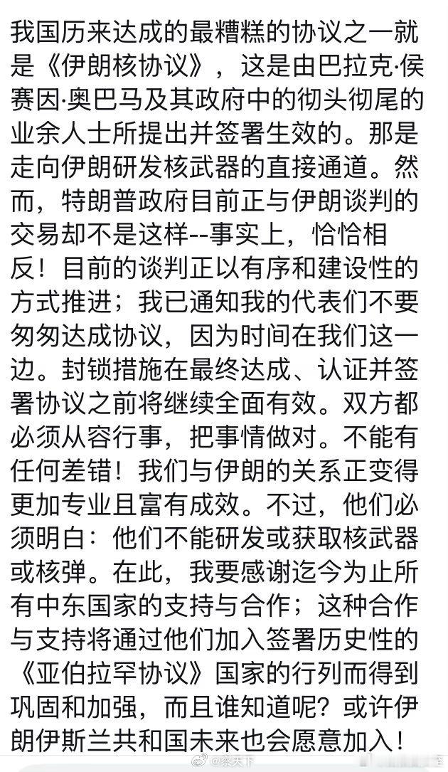 美伊已就全面开放霍尔木兹海峡达成一致美国与伊朗即将签署的协议包含延长停火60天，