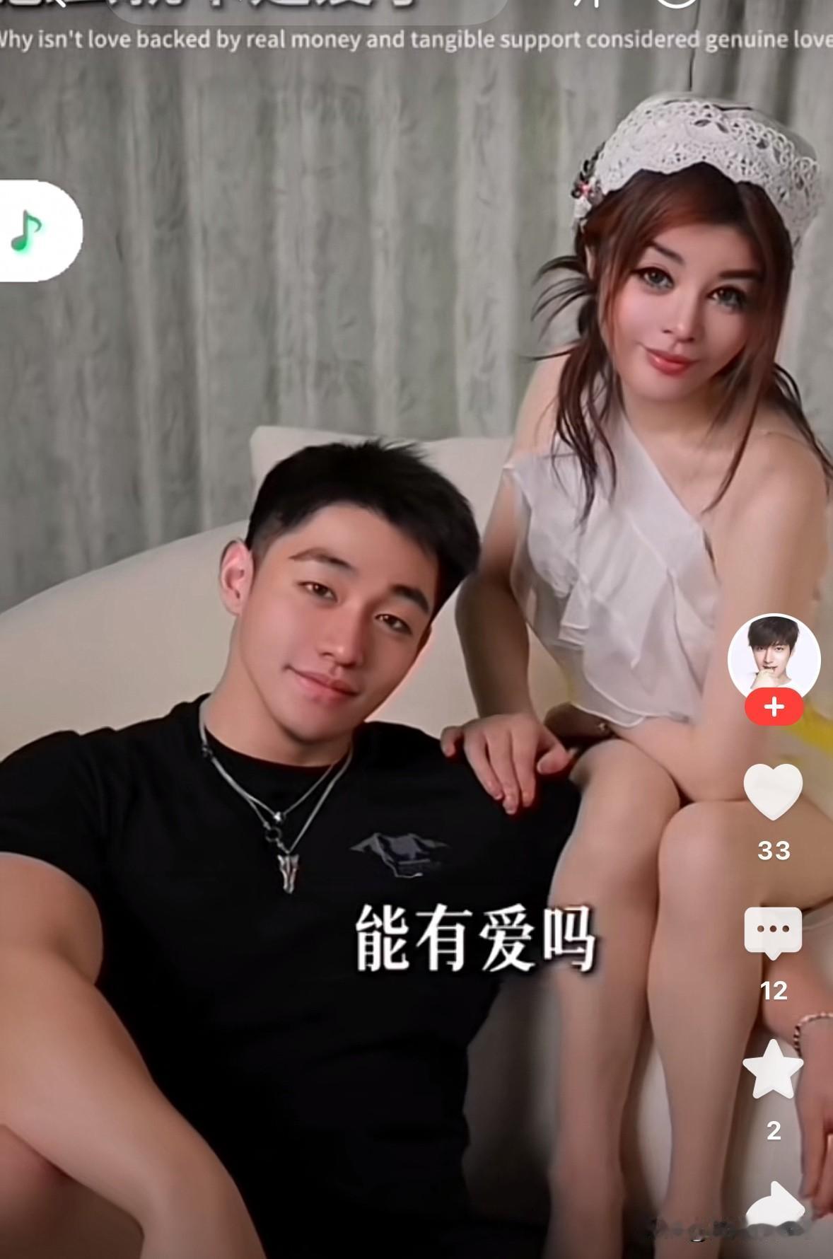 粉丝说于文红“钱砸出来的关系，能有爱么”，于文红回答“真金白银砸出来的怎么就不是