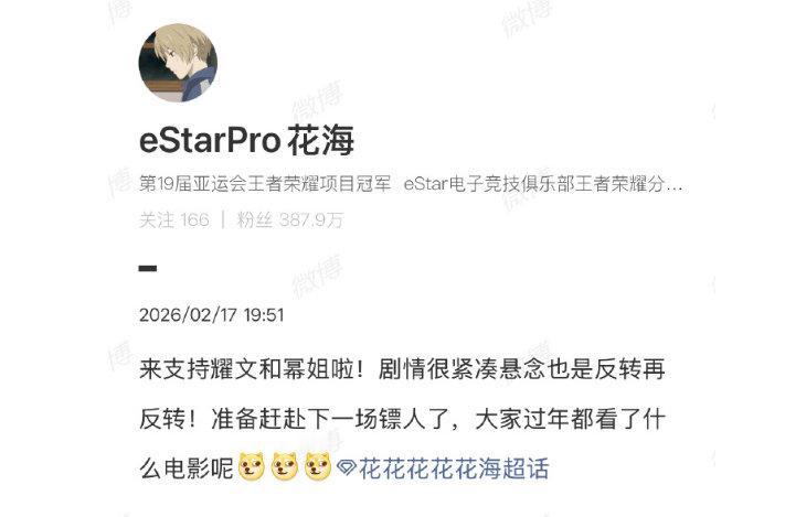 花海准备赶赴下一场镖人了花海去看杨幂刘耀文惊蛰无声了花海去看杨幂刘耀文惊蛰无声了