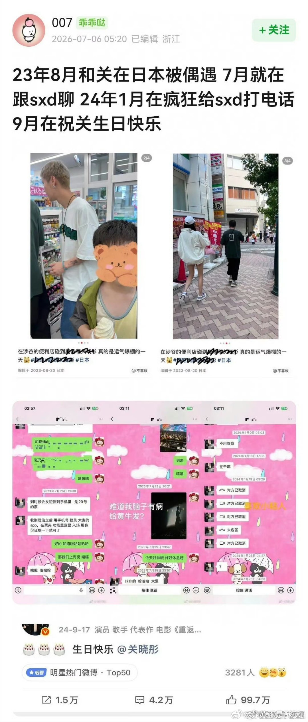 鹿晗工作室转发回应这不像发给司晓迪的，像是吓唬吃瓜群众的