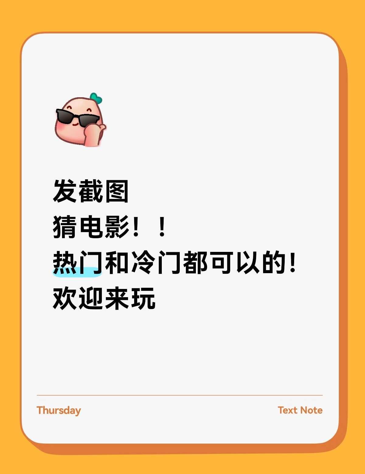 发图片猜电影
一起看电影 动作片 猜电影名