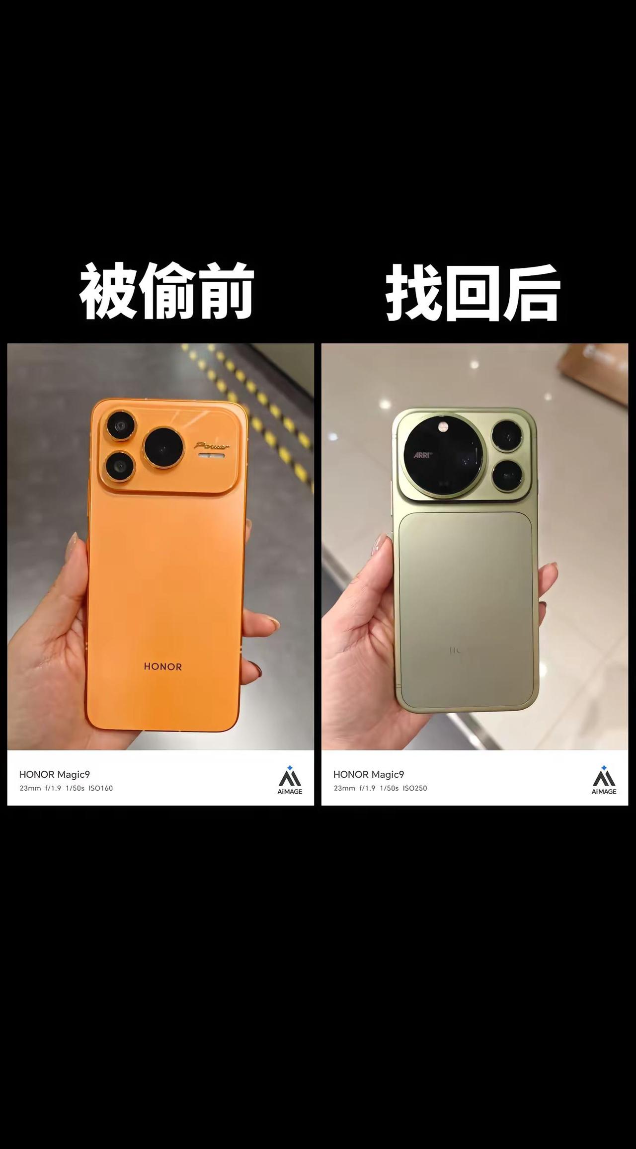 找到就是赚到旗舰机颜值担当 荣耀 荣耀Magic9