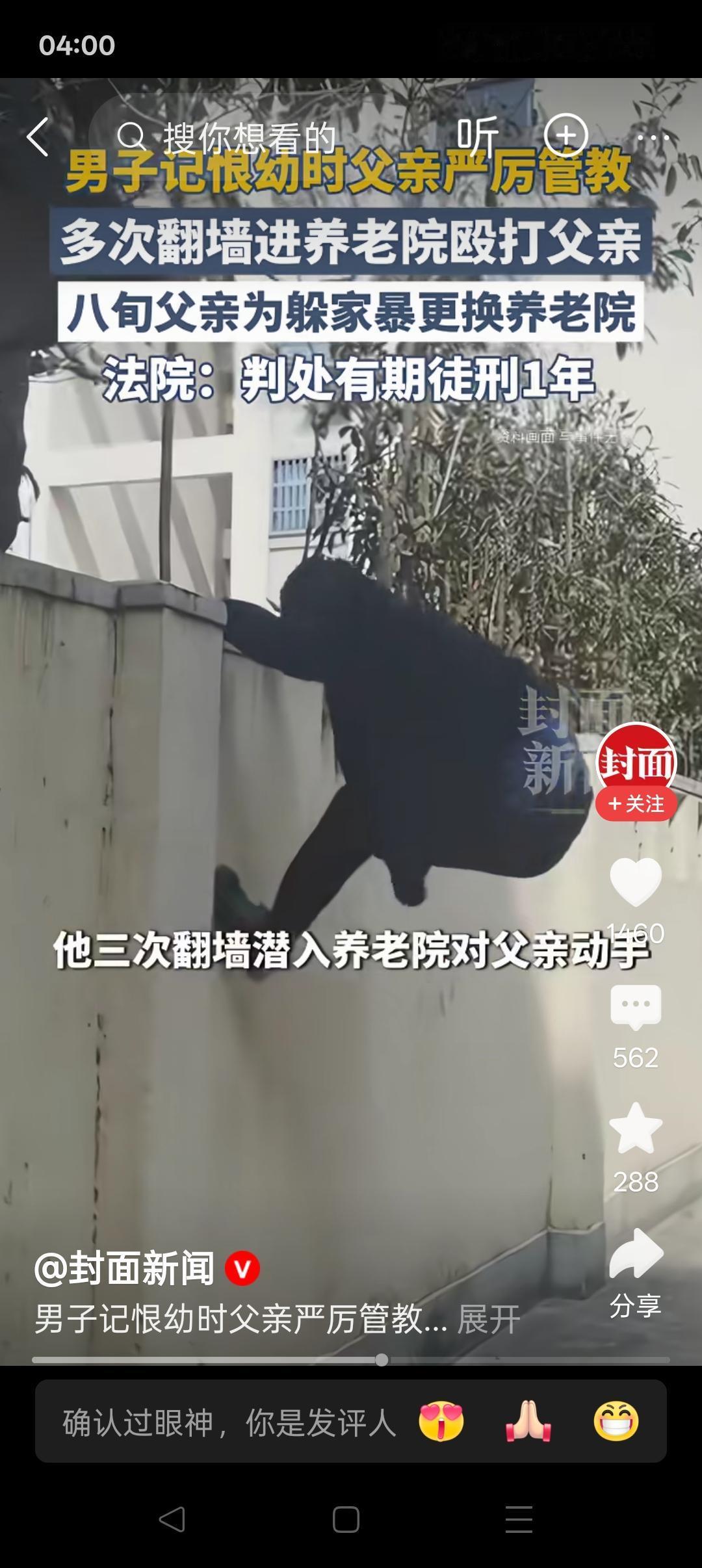 殴打八旬老父亲，为什么网友不轻易同情老人、谴责儿子？

山西运城闻喜县男子侯某某