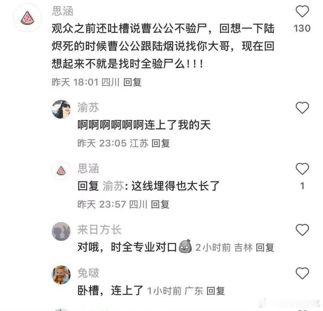 藏海传每个镜头都能反复品，没有一个是废的 ​​​