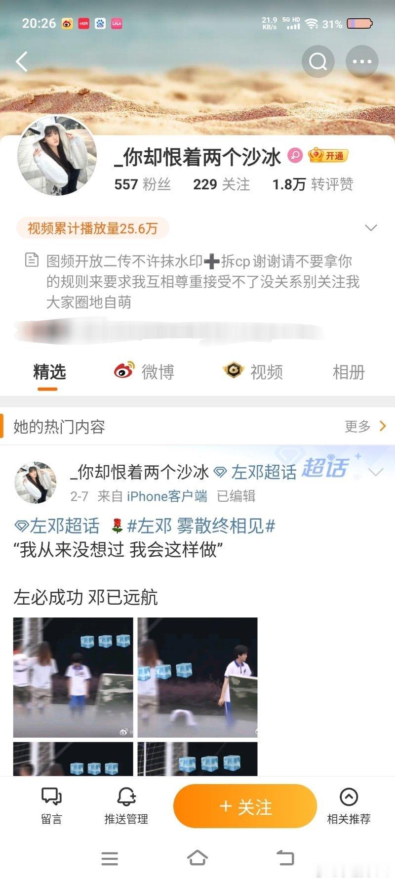 航丝就别装zdp了行不行 