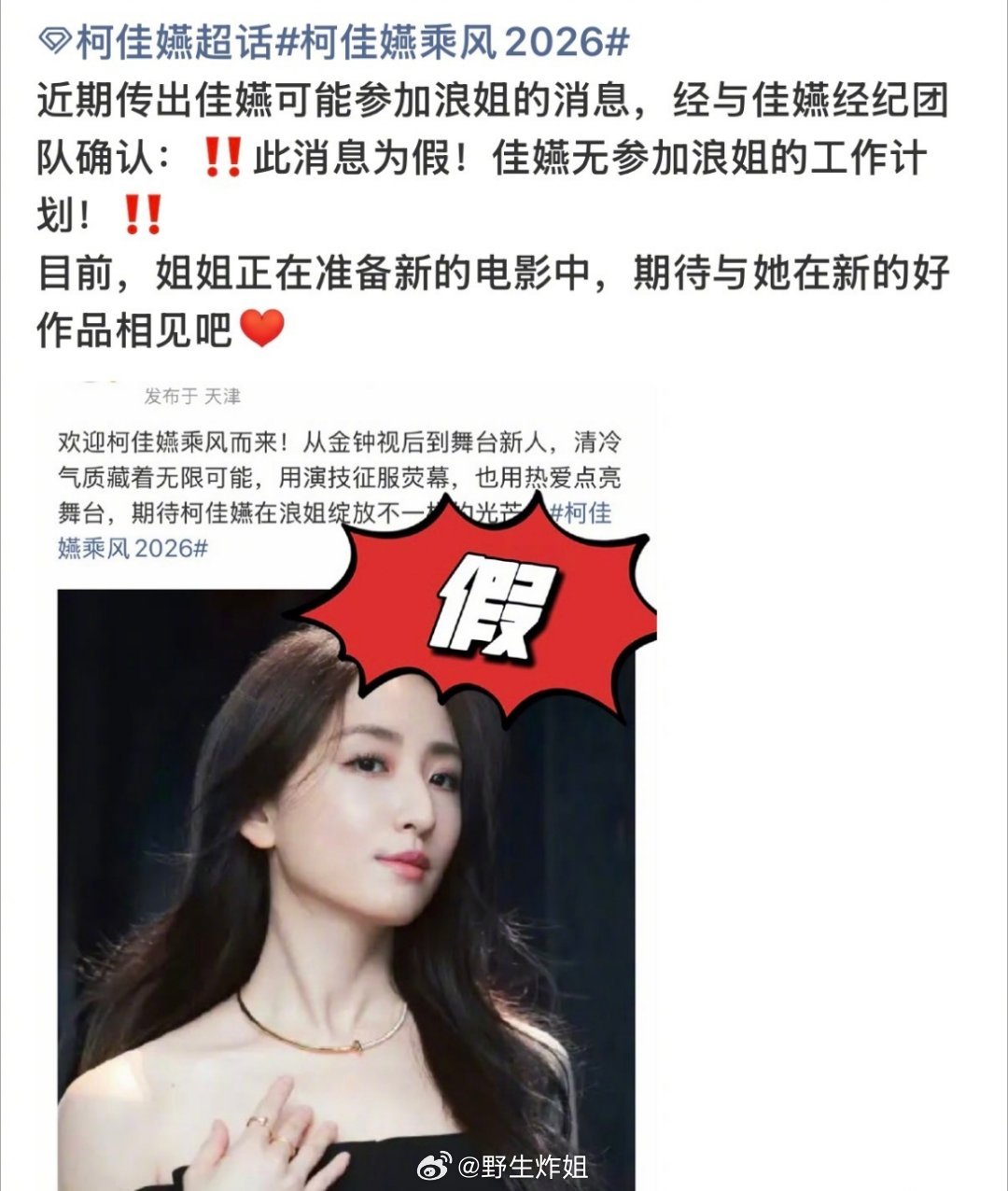 好吧，柯佳嬿这边确定不会去参加浪姐了，最近在筹备新电影，也是，这位姐的演技跟流量
