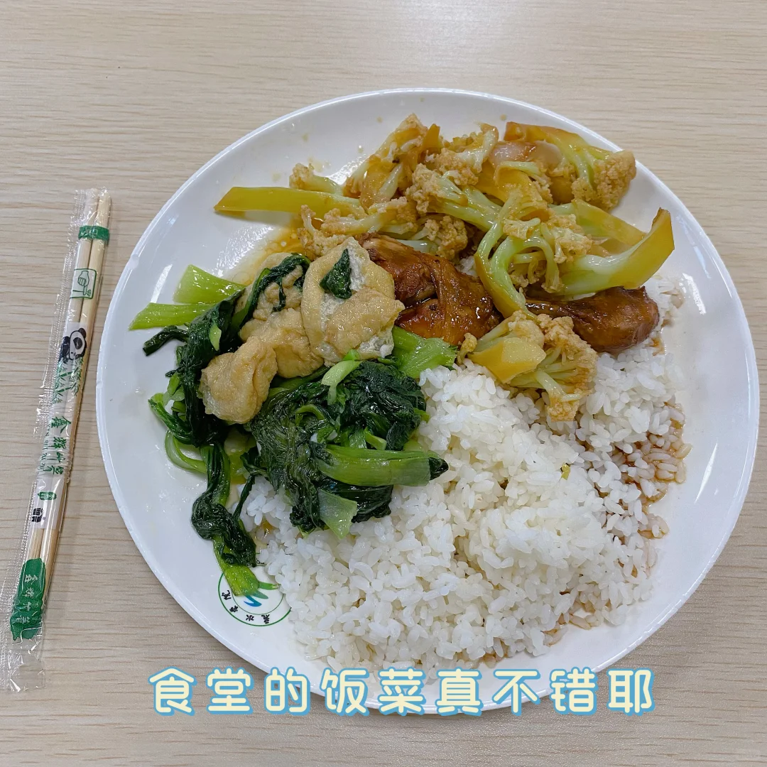 📅9.22｜好好吃饭｜今天还顺利哒～
