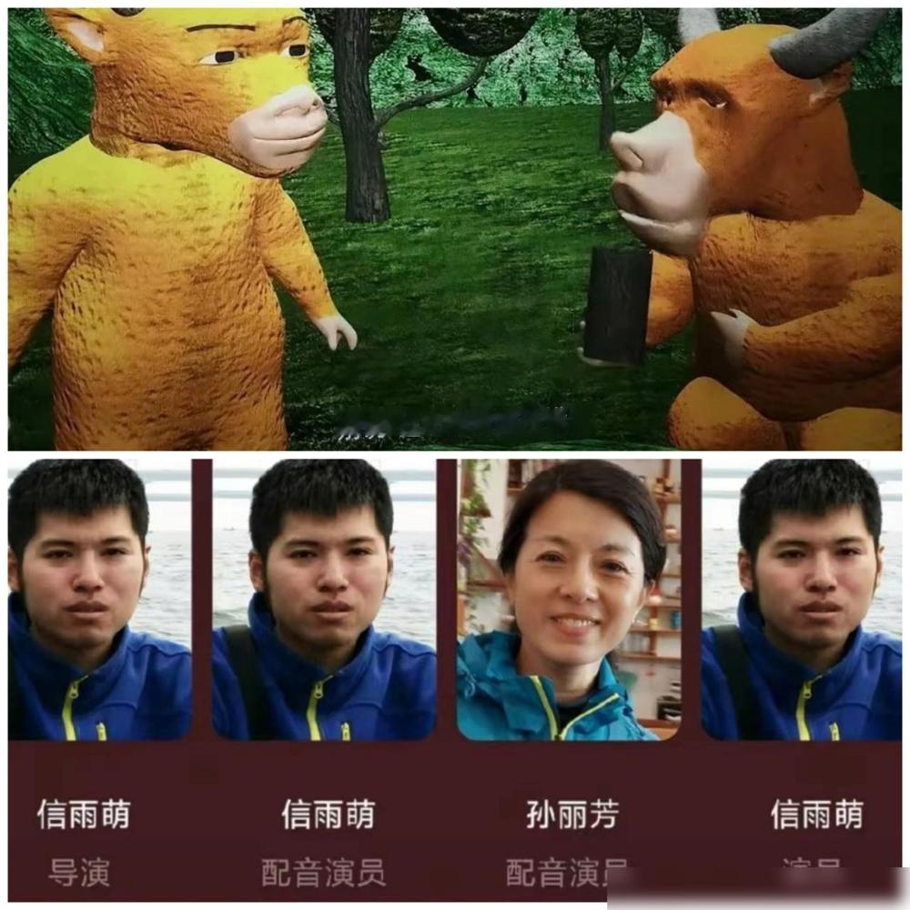 信雨萌，估计不会再上第二部作品了。

作为在独立动画圈摸爬滚打快十年的老炮，我反