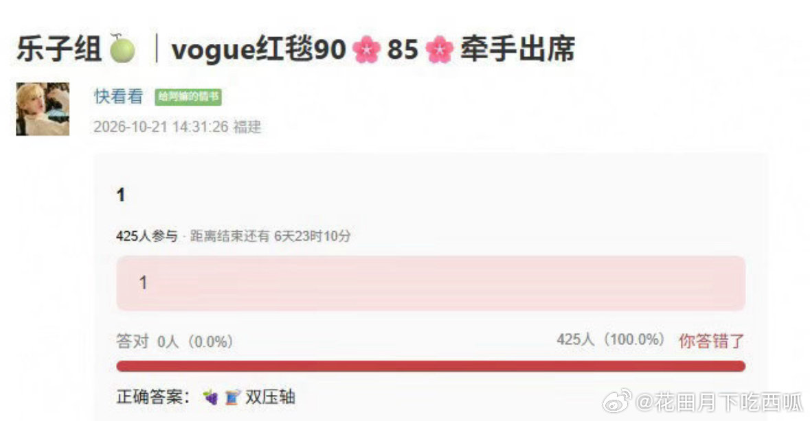 🍉🍉网传VOGUE盛典杨紫、刘亦菲双压轴。迪丽热巴、杨幂也要参加这次红毯的吧