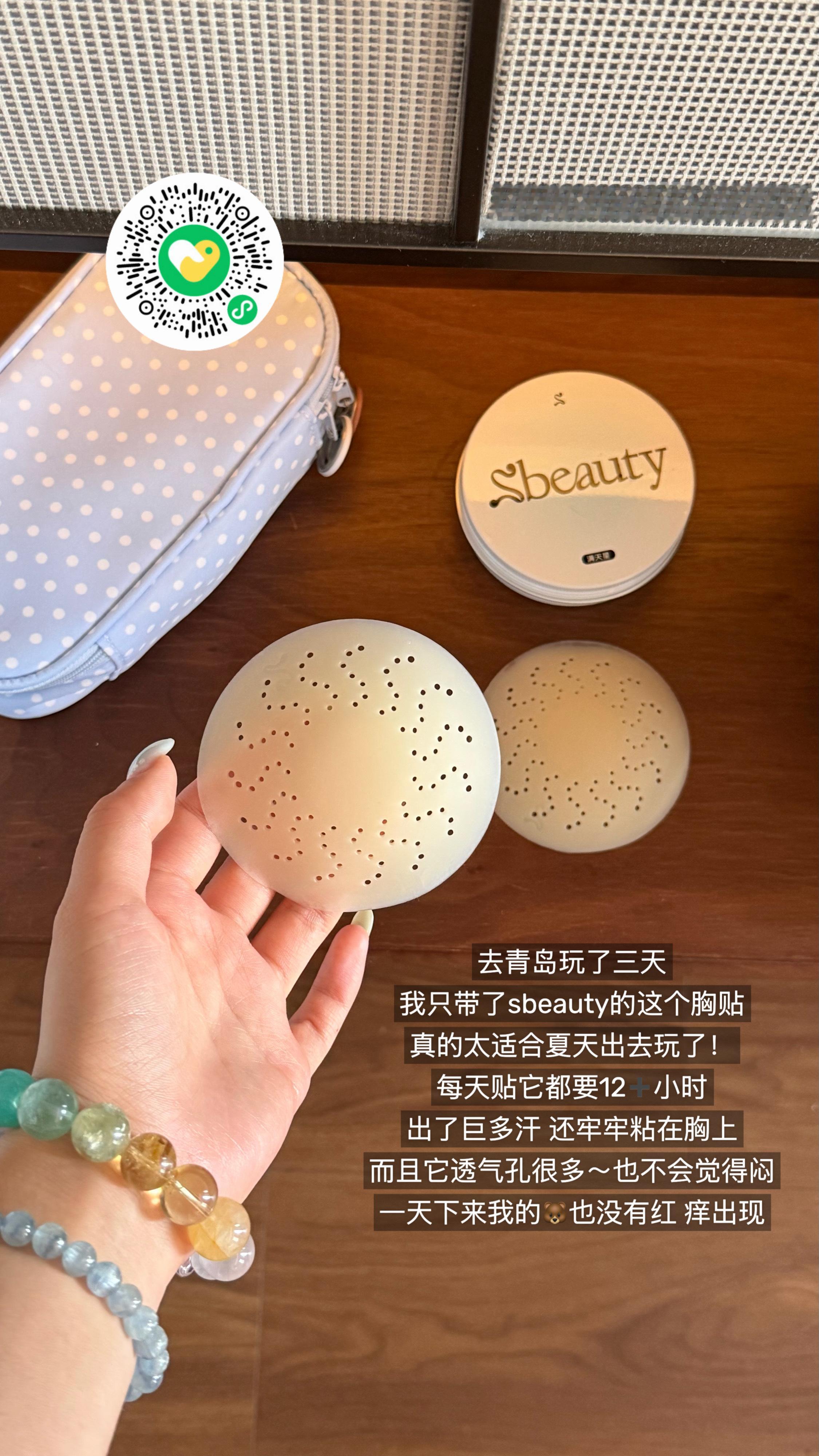 透气胸贴[手指比心]我愿称之为懒人女孩出门的最好搭子👧🏻 ​​​