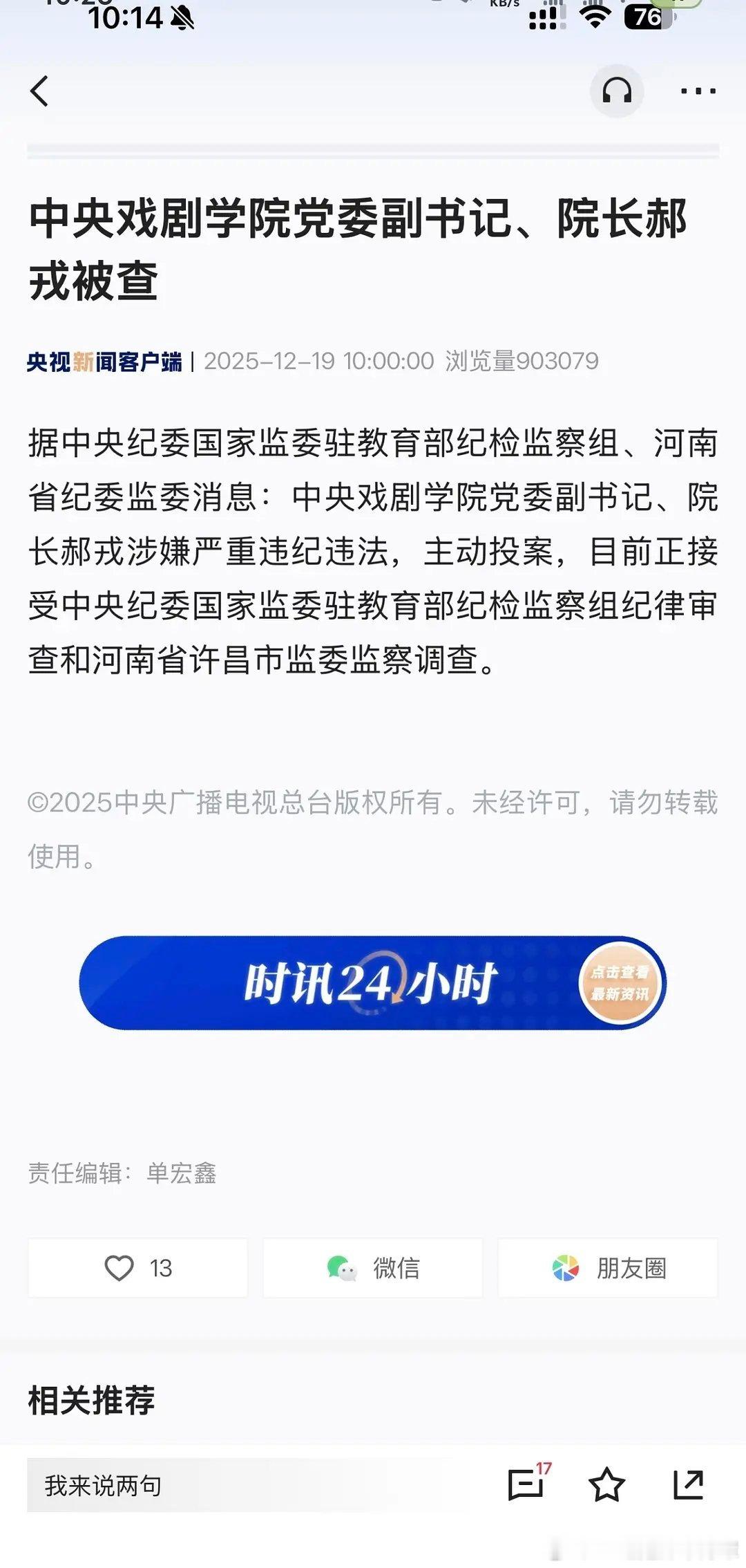 中戏大瓜 100w悬赏👇 