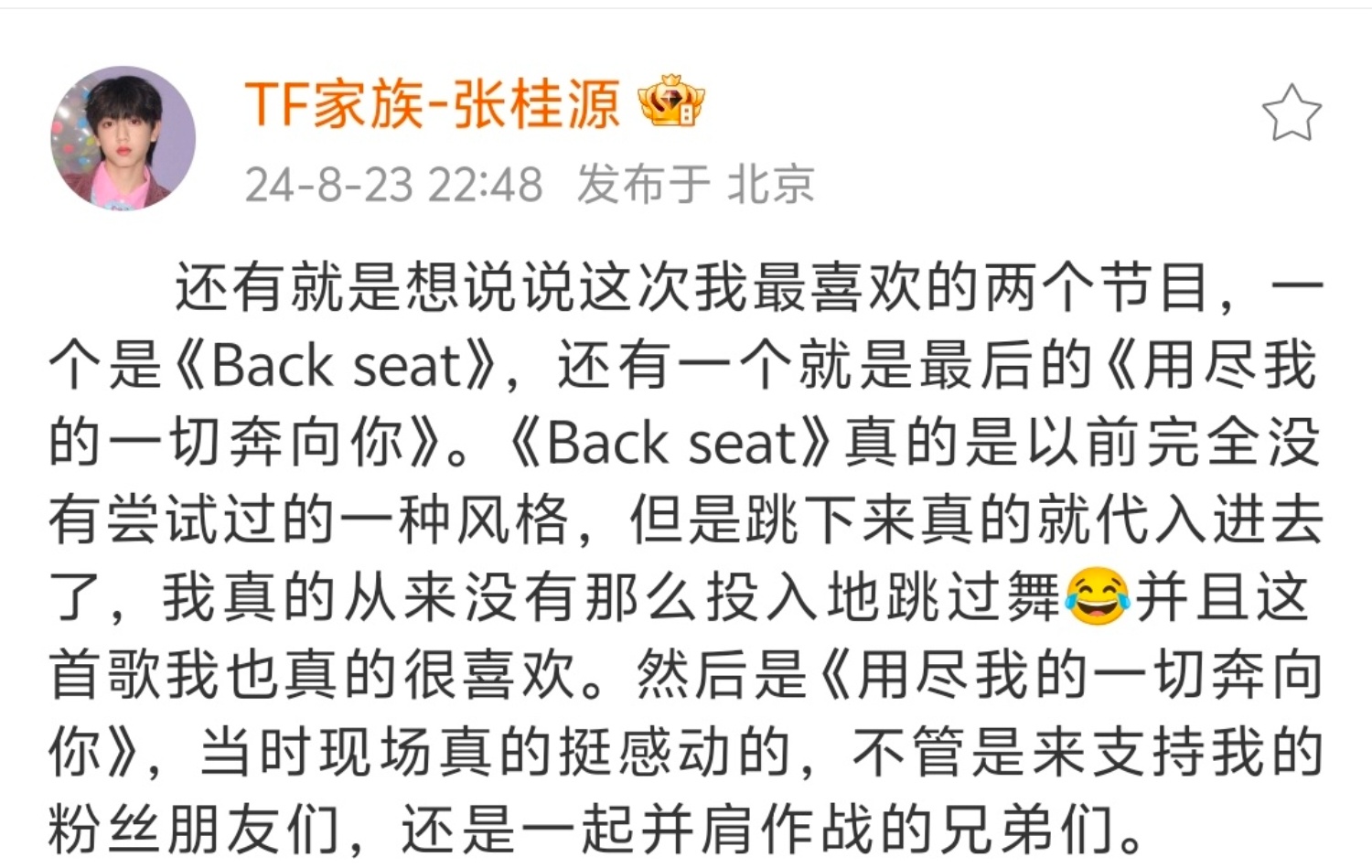 前年今日我家大宝小后座《Back seat》真的是以前完全没有尝试过的一种风格，