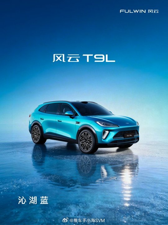 理工男开始靠脸吃饭了 这句调侃精准概括了奇瑞风云T9L的设计突破。过去，奇瑞以发