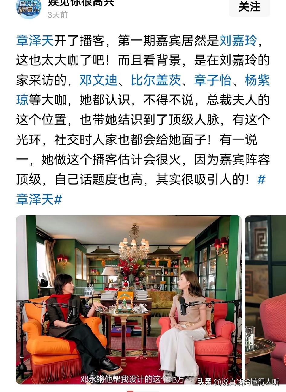 刘强东老婆开始自己出来独当一面了