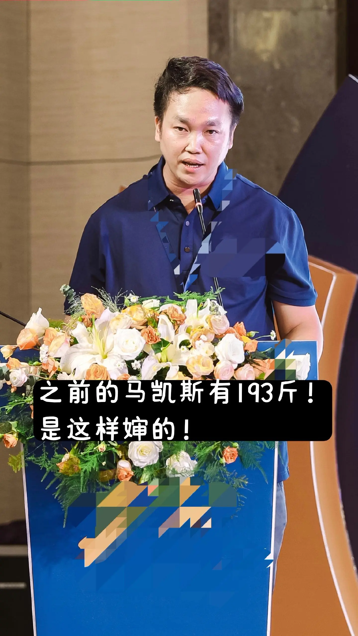 凯斯 变瘦 减肥逆袭 减肥 减肥对比