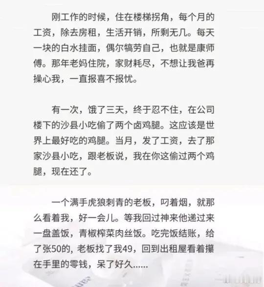 网友分享了一个难以启齿的事，虽然辛酸，但最后感觉很温暖，为那个满手刺青的老板点赞