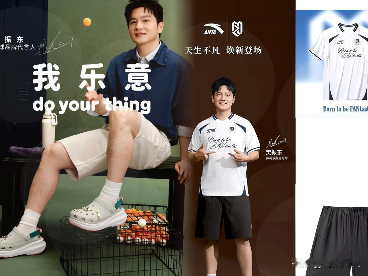 作为樊振东的忠实粉丝，
翻看樊振东各种代言，
越品越耐看！

娱乐圈不少明星的氛