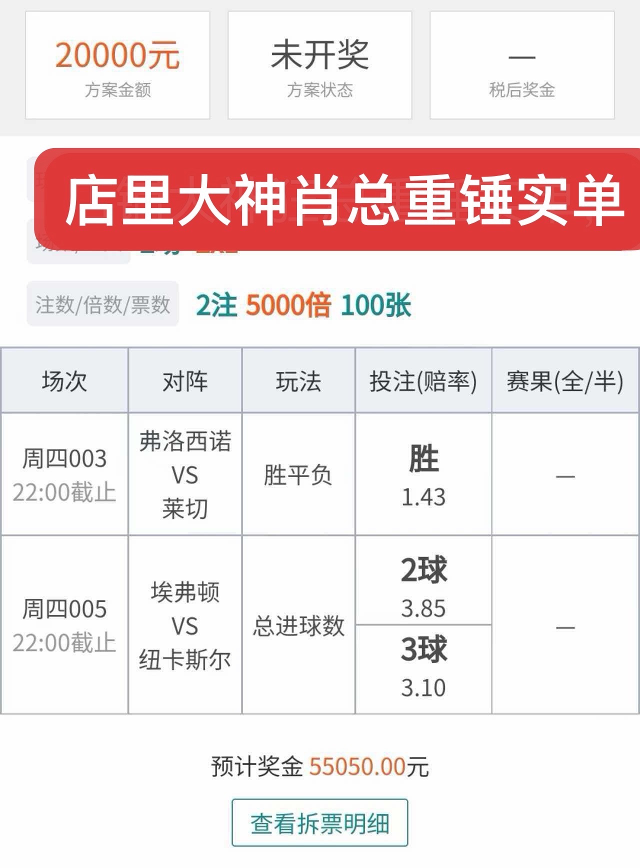 肖总今日2w实锤方案 ​​​