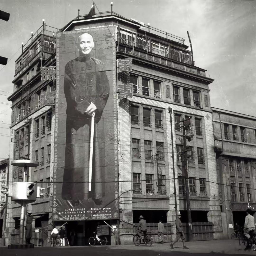1948年，上海。蒋介石生日的那天，南京路的保险大厦，挂出老蒋的巨幅画像，结果不