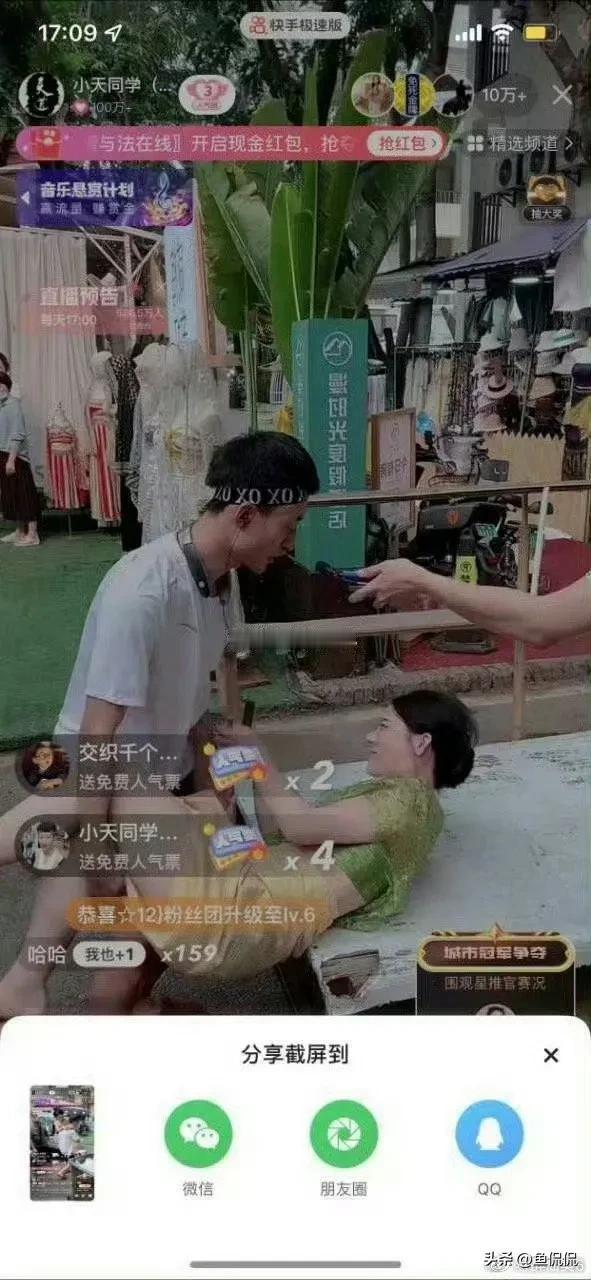 祁天道直播风格浓厚，每次直播间人气都是10万加。今天，看了他的直播截图，我终于知