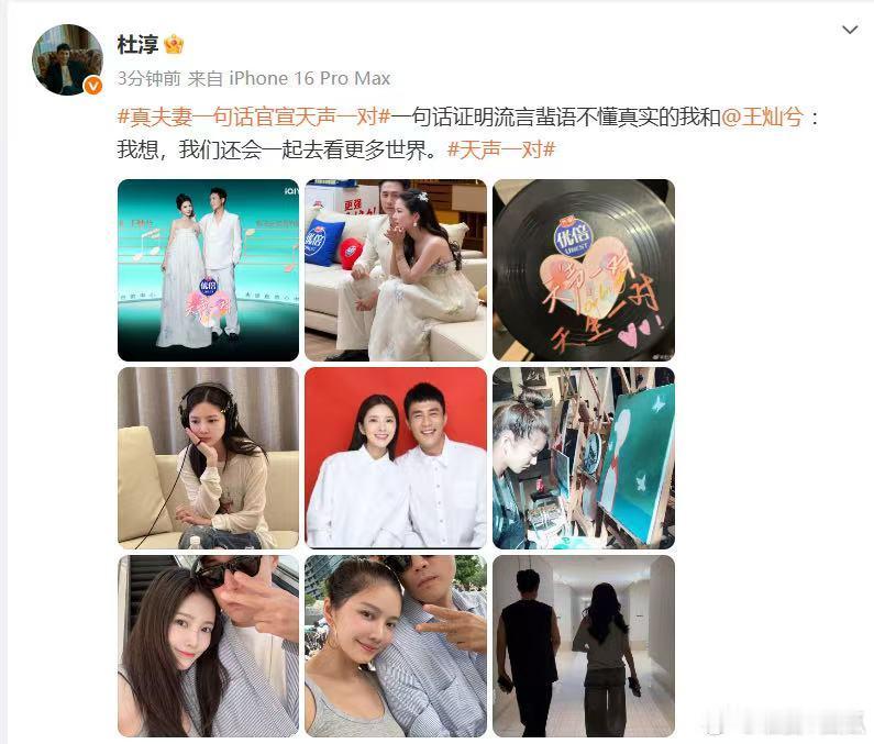 没想到杜淳王灿走的是纯爱赛道 这对情侣太让人感动了，不仅在工作上互相支持，在生活