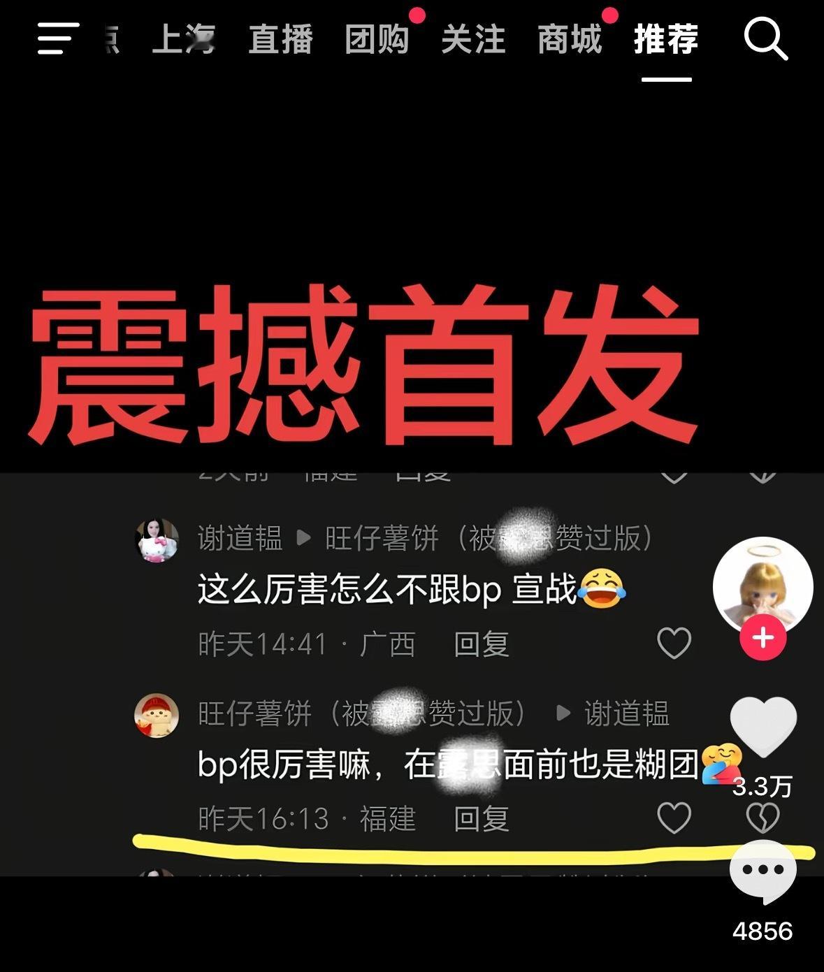 谁懂刷🫘刷到这条笑得我肚肚痛 