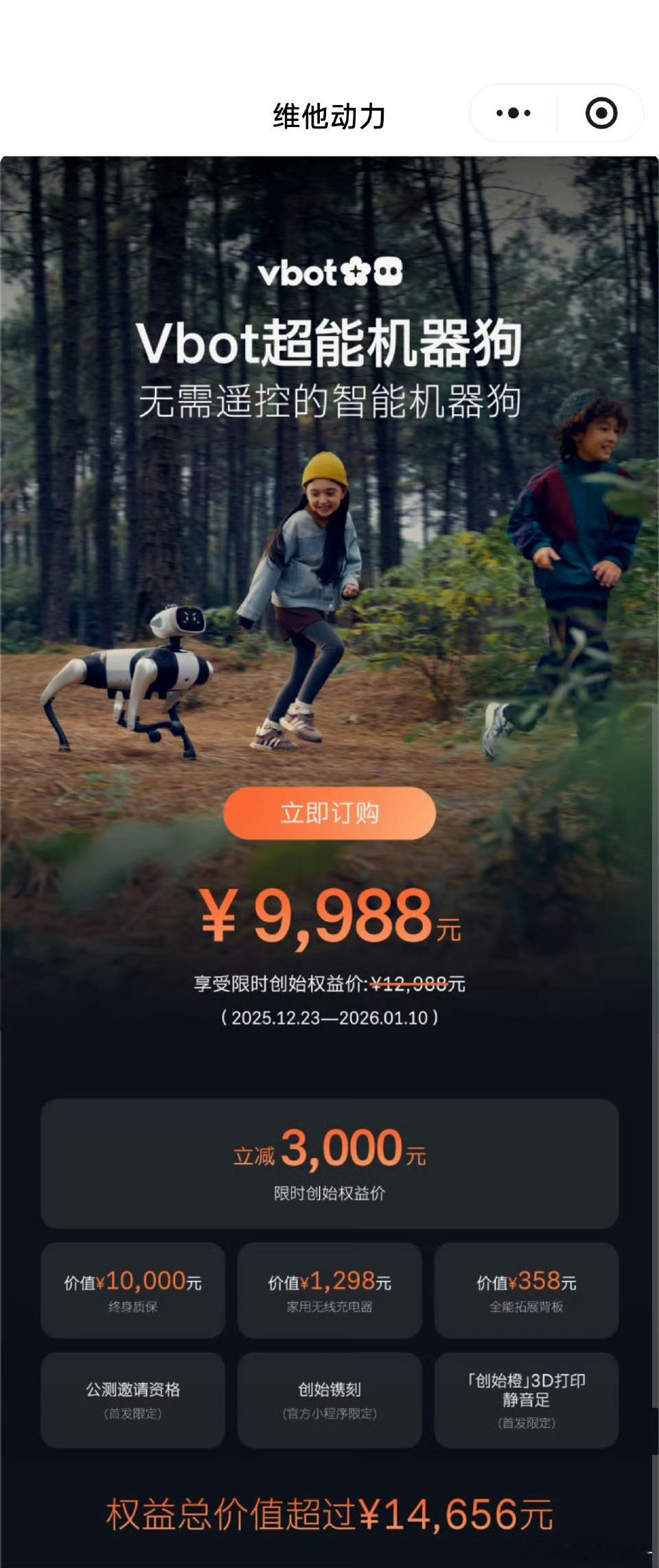 这玩意儿有点意思，算是把智能汽车那套逻辑搬到了机器人身上。它最大的卖点就是“三层