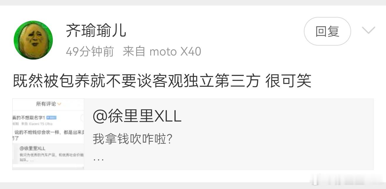 我什么时候说我是客观独立第三方了？我很主观，但是我主观的有理有据。我夸的最狠的也