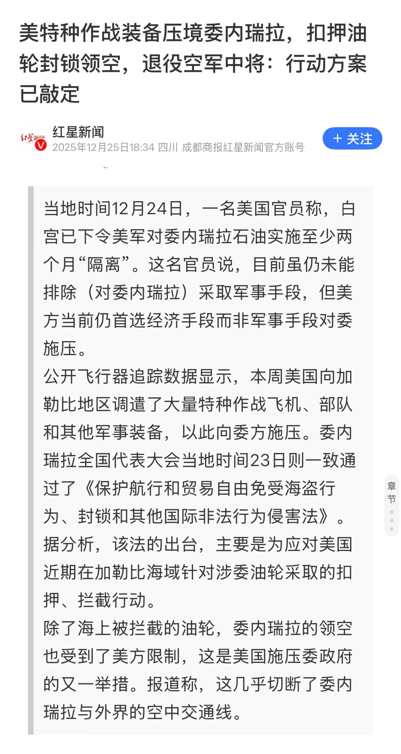 有分析认为，当前美军军事集结更可能是一种极限施压的手段，意在逼迫马杜罗政权从内部
